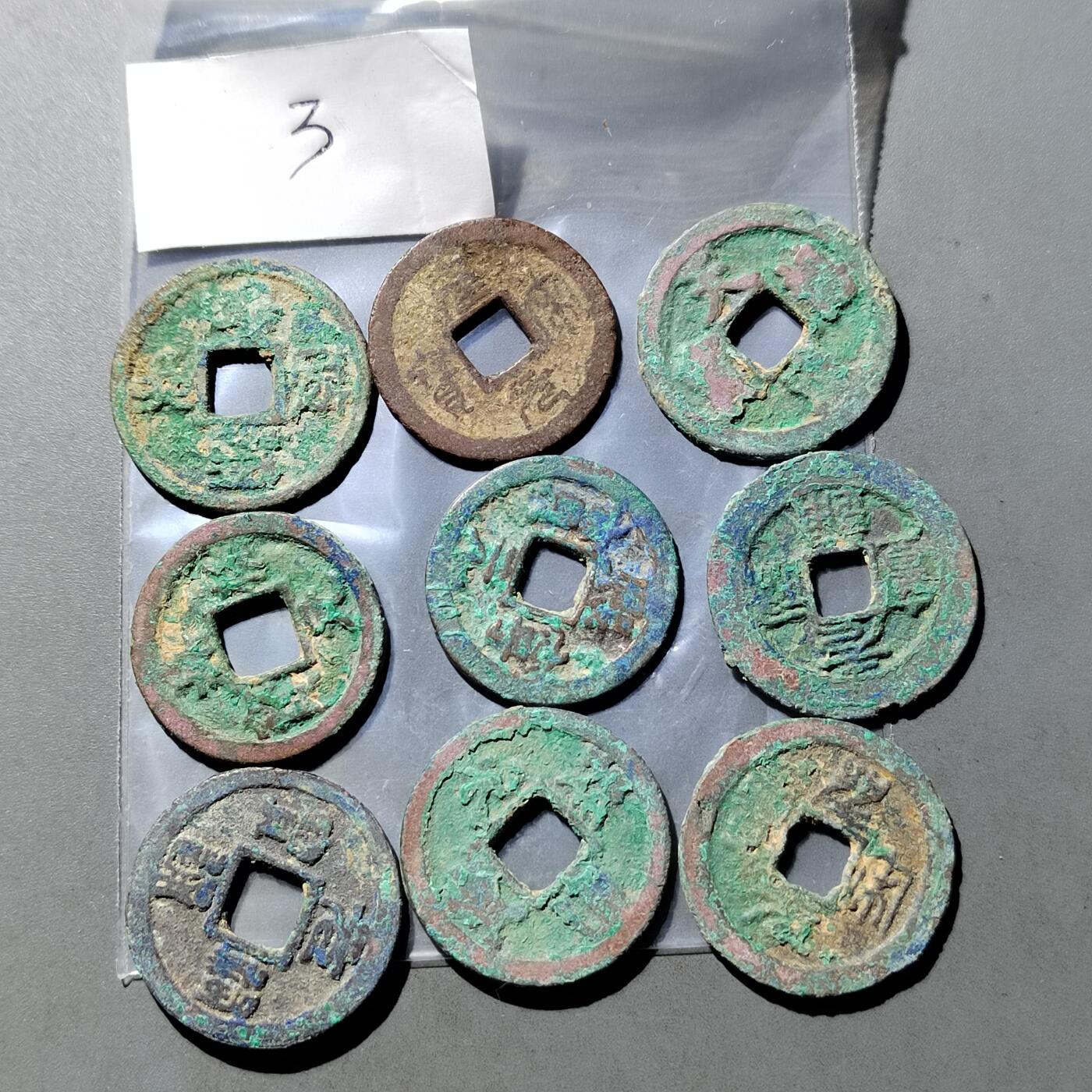 PCAI钱币  27-764  古钱外币钱币小专场 宋钱一组