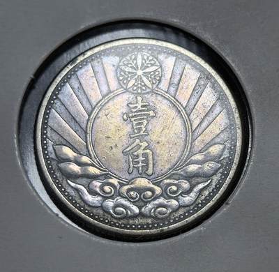 外国优质老铜币银币，正月十二晚九点倒数截拍，满百包邮可寄存，持续收拍 - 伪满洲国康德七年（1940 年）壹角镍币，正面为 “双头马翼龙” 图案与 “大满洲国” 字样，背面是 “壹角” 面值与云纹。它是日本扶植傀儡政权、推行殖民经济统治的重要货币遗存，见证了东北沦陷的屈辱历史。