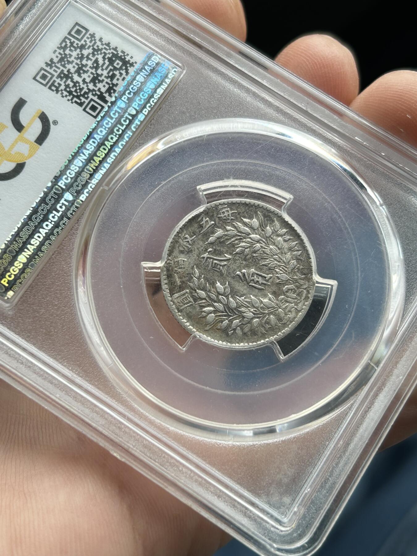 PCGS评级XF45～民国三年袁大头贰角银元福建版