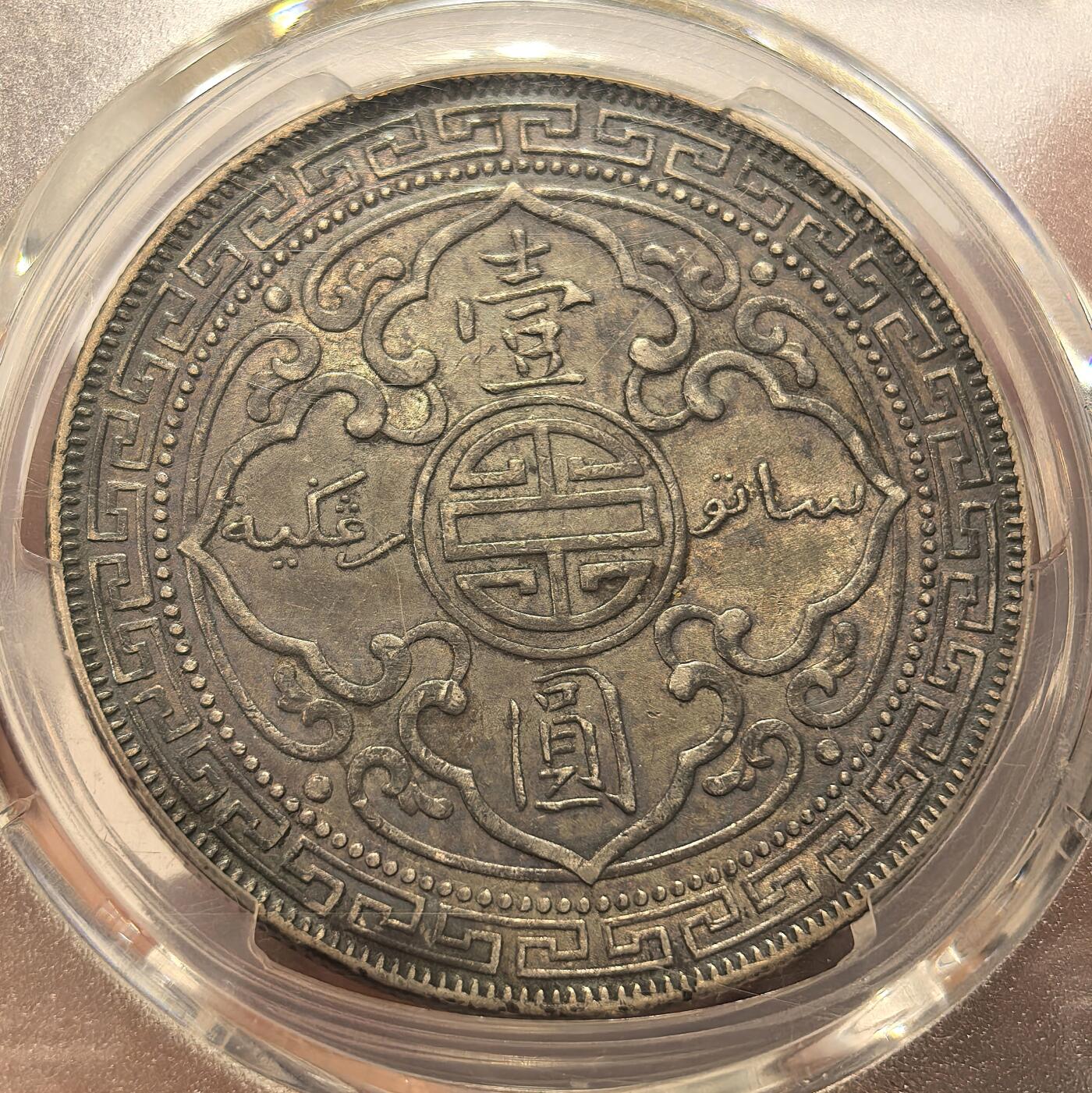 博洋堂世界钱币拍卖第162期（全场包邮）