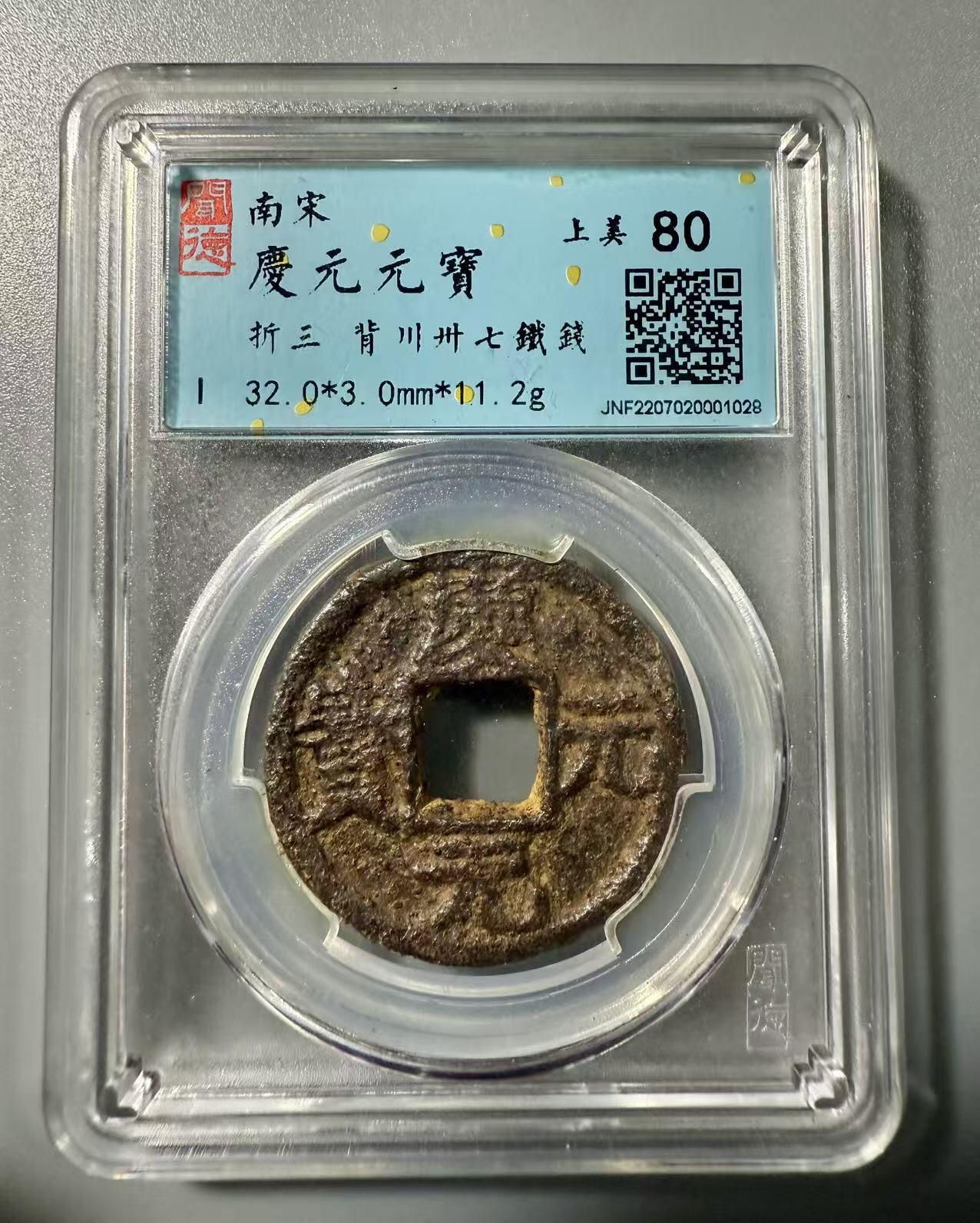 七河·世界世界币章杂件小拍（总第39期）