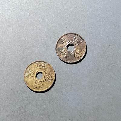 PCAI钱币  27-764  古钱外币钱币小专场 - 光绪通宝  小广机制二枚