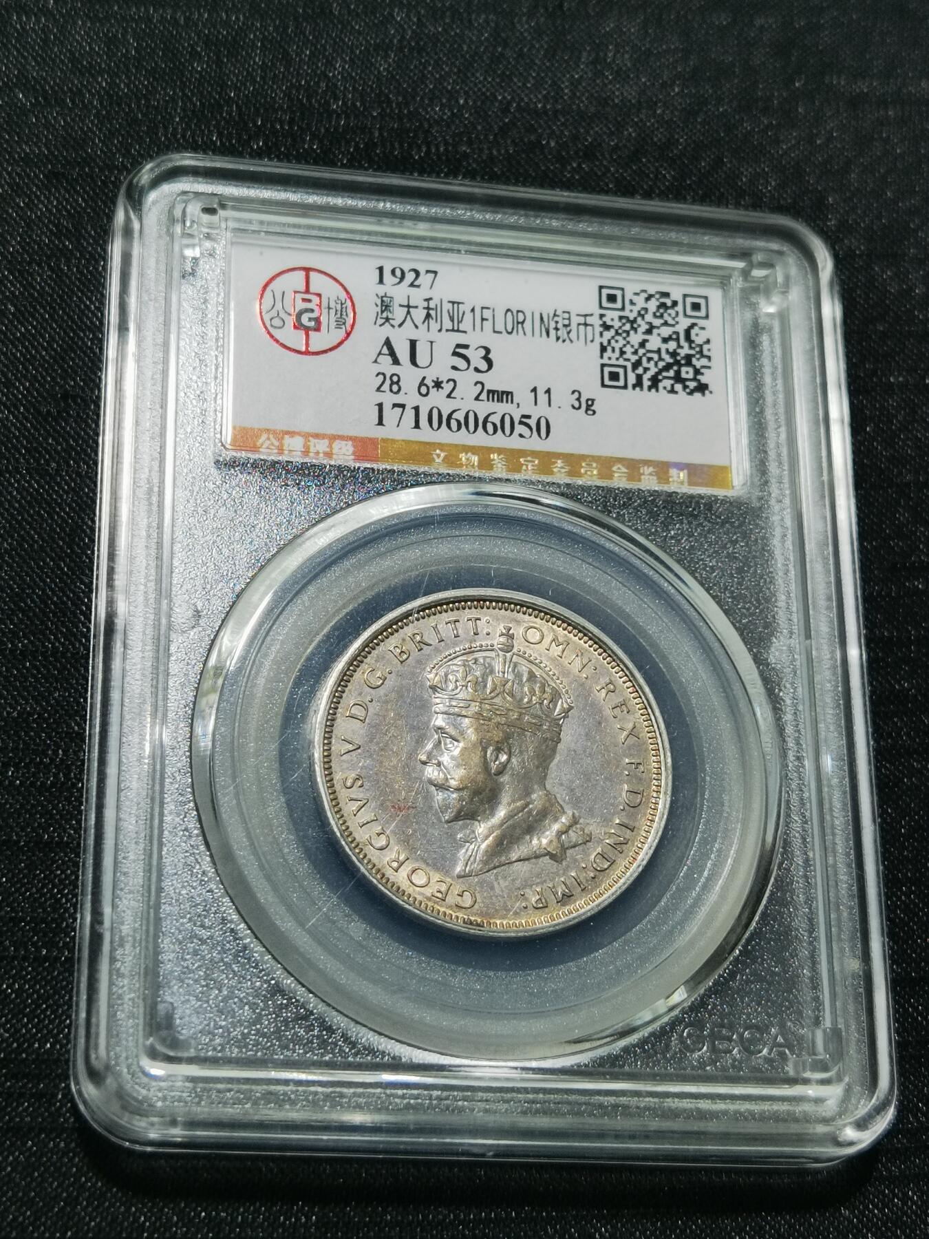 天下钱庄专场欢迎参拍 澳大利亚国会建成1弗罗林银币