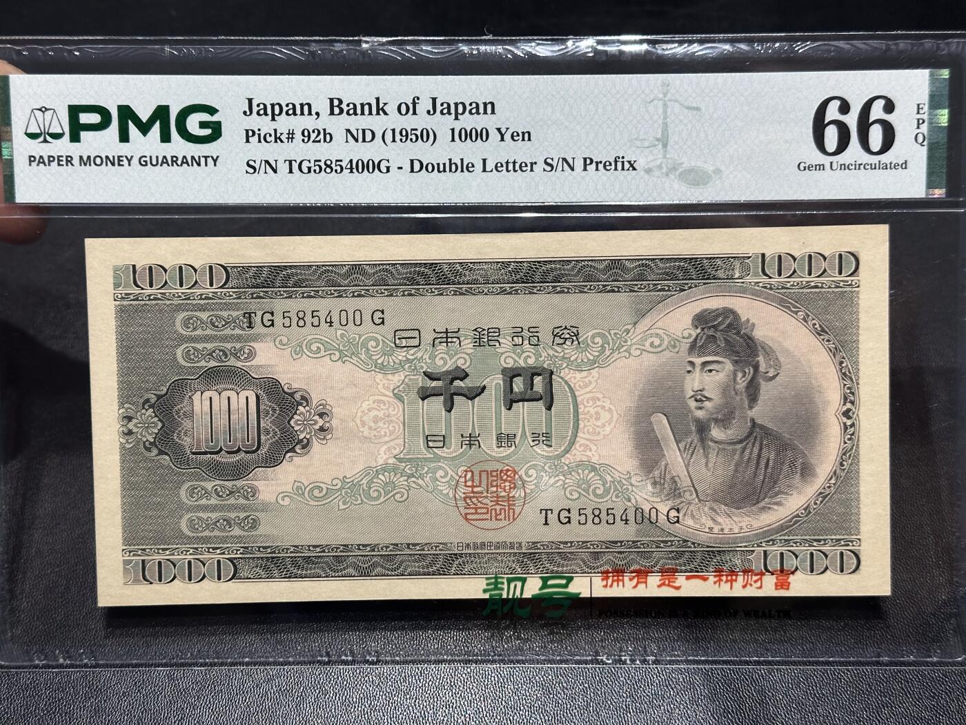 《外钞收藏家》第六百一十三期（ 精品场）（长期征集拍品、欢迎藏友们联系合作）