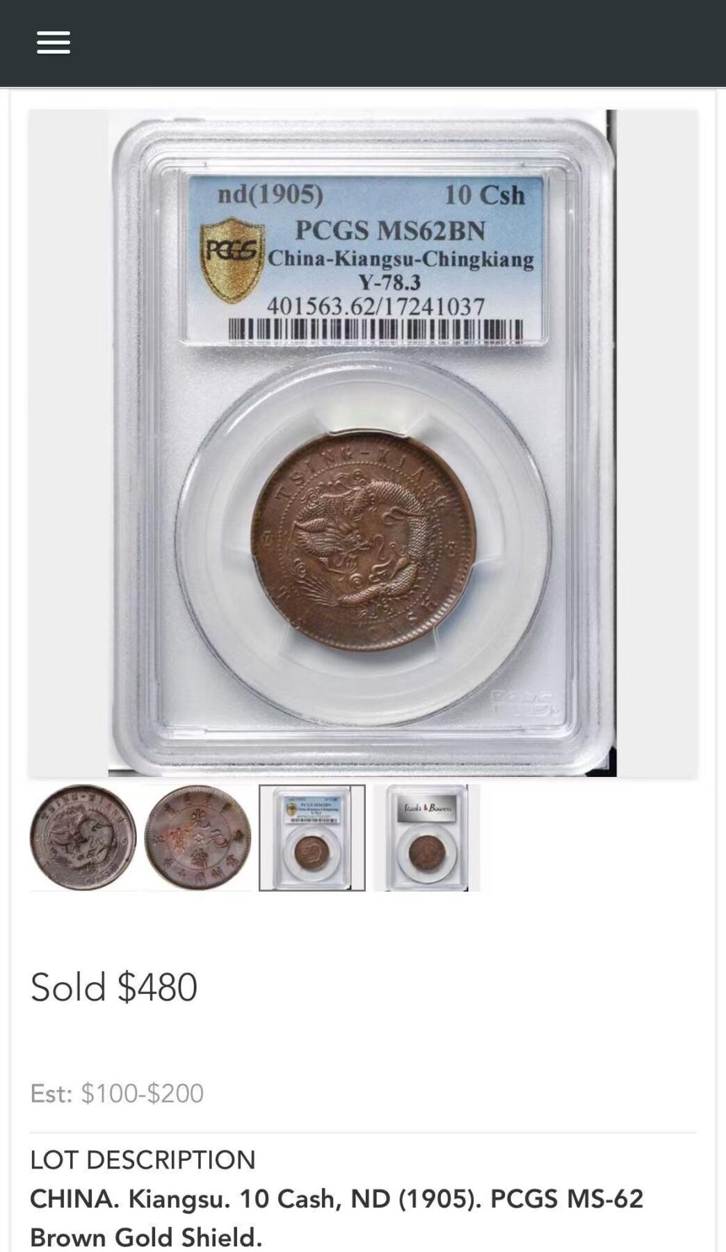 博洋堂世界钱币拍卖第162期（全场包邮）