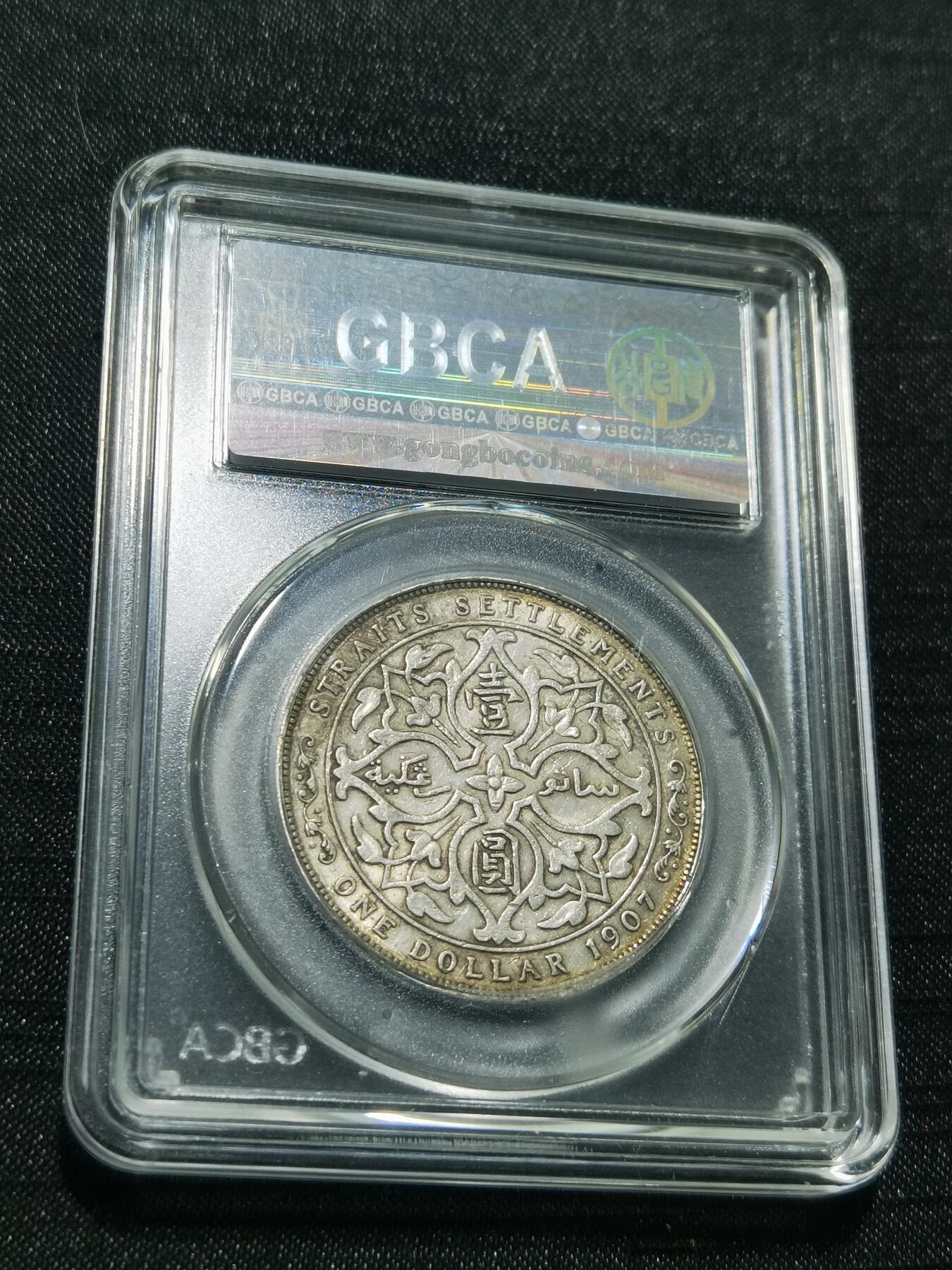 天下钱庄专场欢迎参拍 爱德华七世海峡一元银币