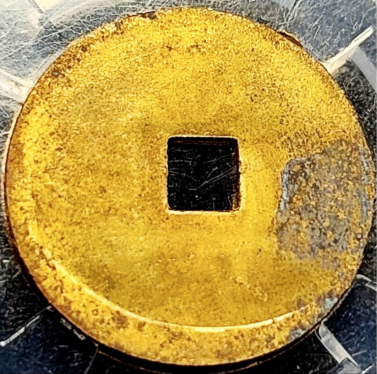 泉币菌-第200场- 新年快乐 新年第8场 本场拍品多 请提前出价（正月十五统一发货） 稀少 原铜光UNC 出厂状态 滴水未下 安南 启定通宝 机制币 23x0.9mm 