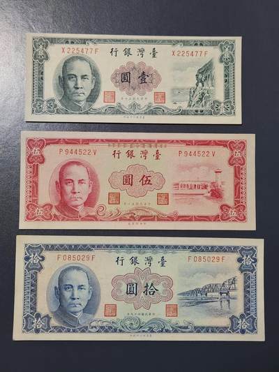 2月28号晚上8点 外国纸币自动截拍第32场 - 宝岛几乎全新一套