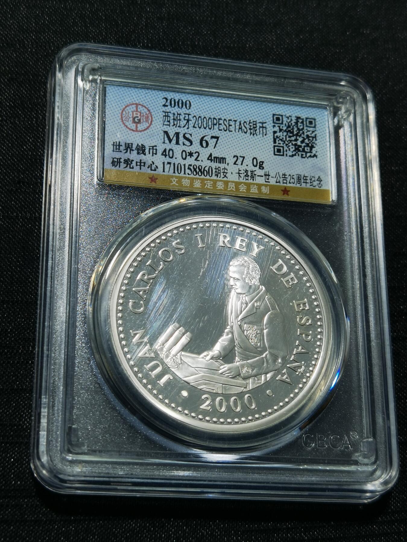 天下钱庄专场欢迎参拍 西班牙2000比赛塔银币