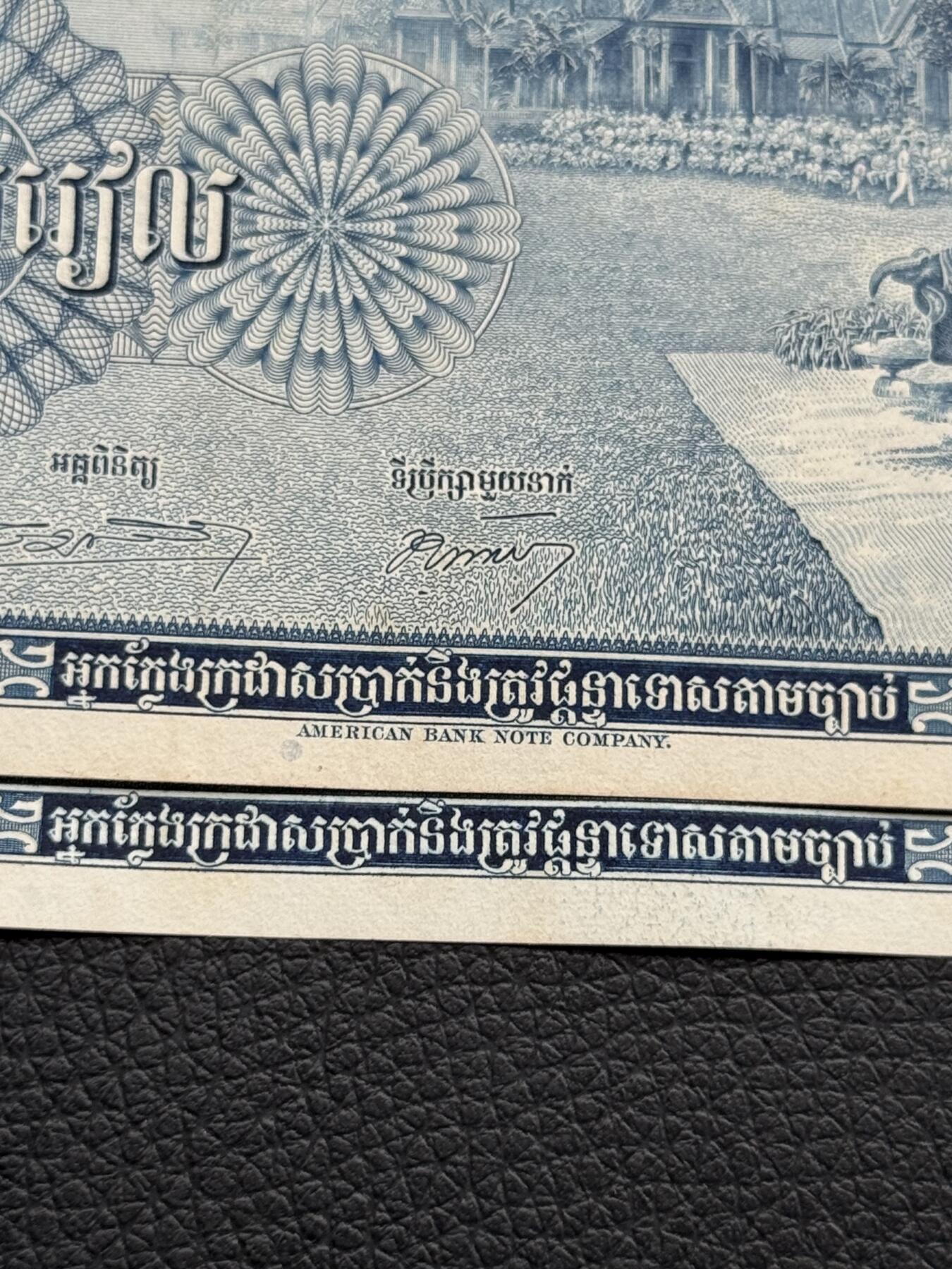 桂P钱币文化工作室拍卖第四十七期 柬埔寨1972年 100瑞尔 蓝色耕牛版 ，两张不同，带英文版的非常少见