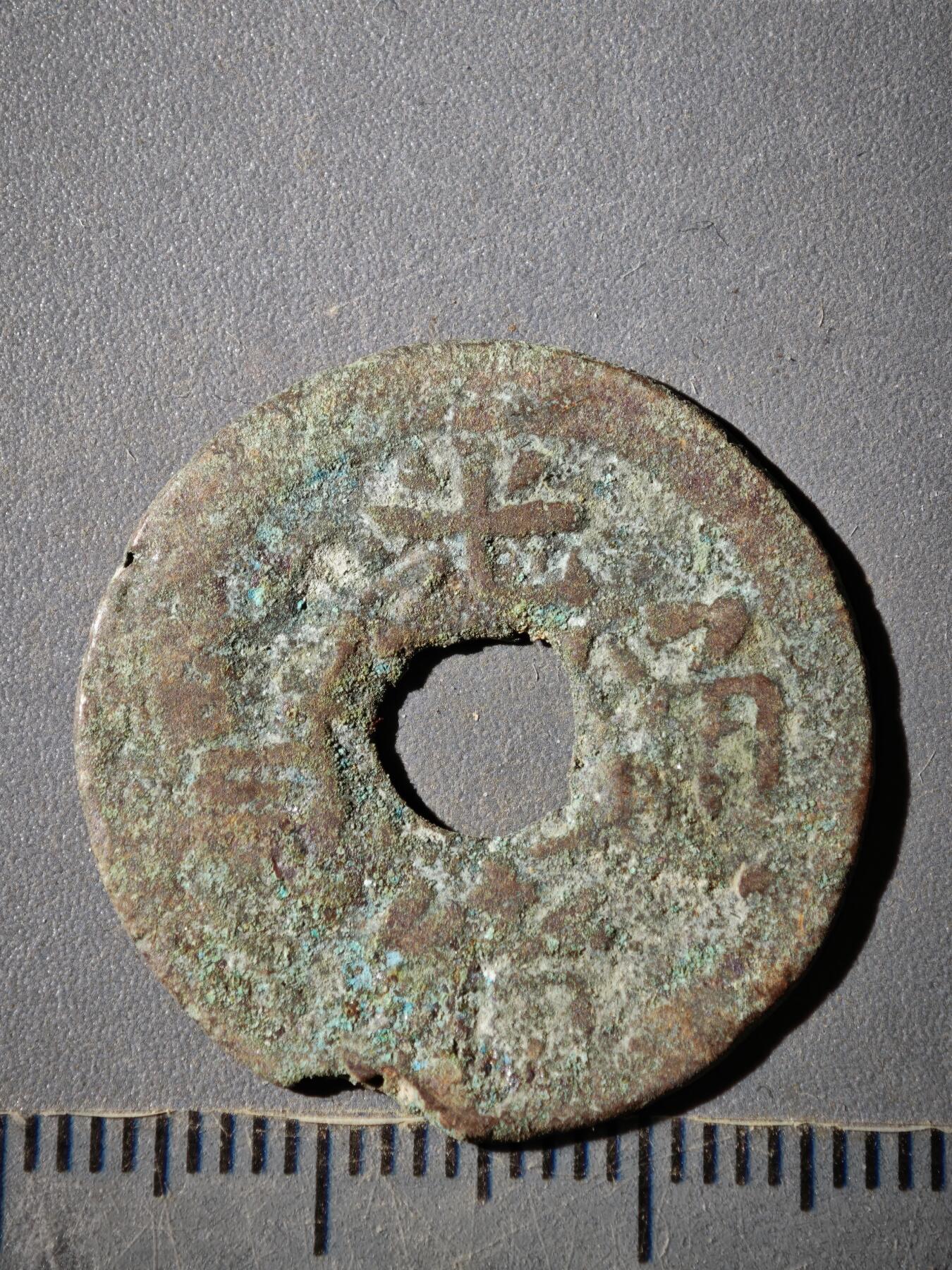 118期新疆红钱粟特钱币丝路钱币专场 E新疆红钱版式