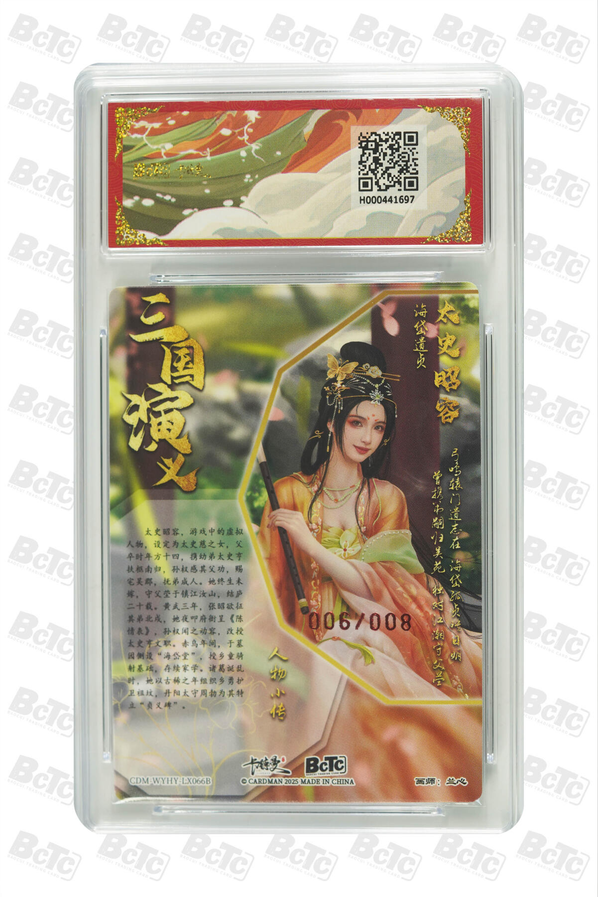 阳大大卡牌拍卖第103期（持续收拍品，周五晚上九点截拍，进群福利早知道）