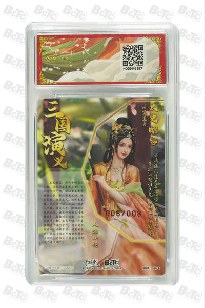 阳大大卡牌拍卖第103期（持续收拍品，周五晚上九点截拍，进群福利早知道） 【爆金亲签】卡德曼联名限定礼盒 武韵红颜 三国礼盒 兰心 太史昭容 异色 亲签限编粗闪 006/008