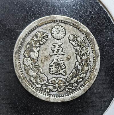 外国优质老铜币银币，正月十二晚九点倒数截拍，满百包邮可寄存，持续收拍 - 日本明治九年（1876 年）五钱银币，属明治维新初期货币。币面以龙纹彰显皇权，搭配菊花纹章与 “五钱” 字样，是日本货币近代化的早期实物，见证了其经济转型与币制统一进程。