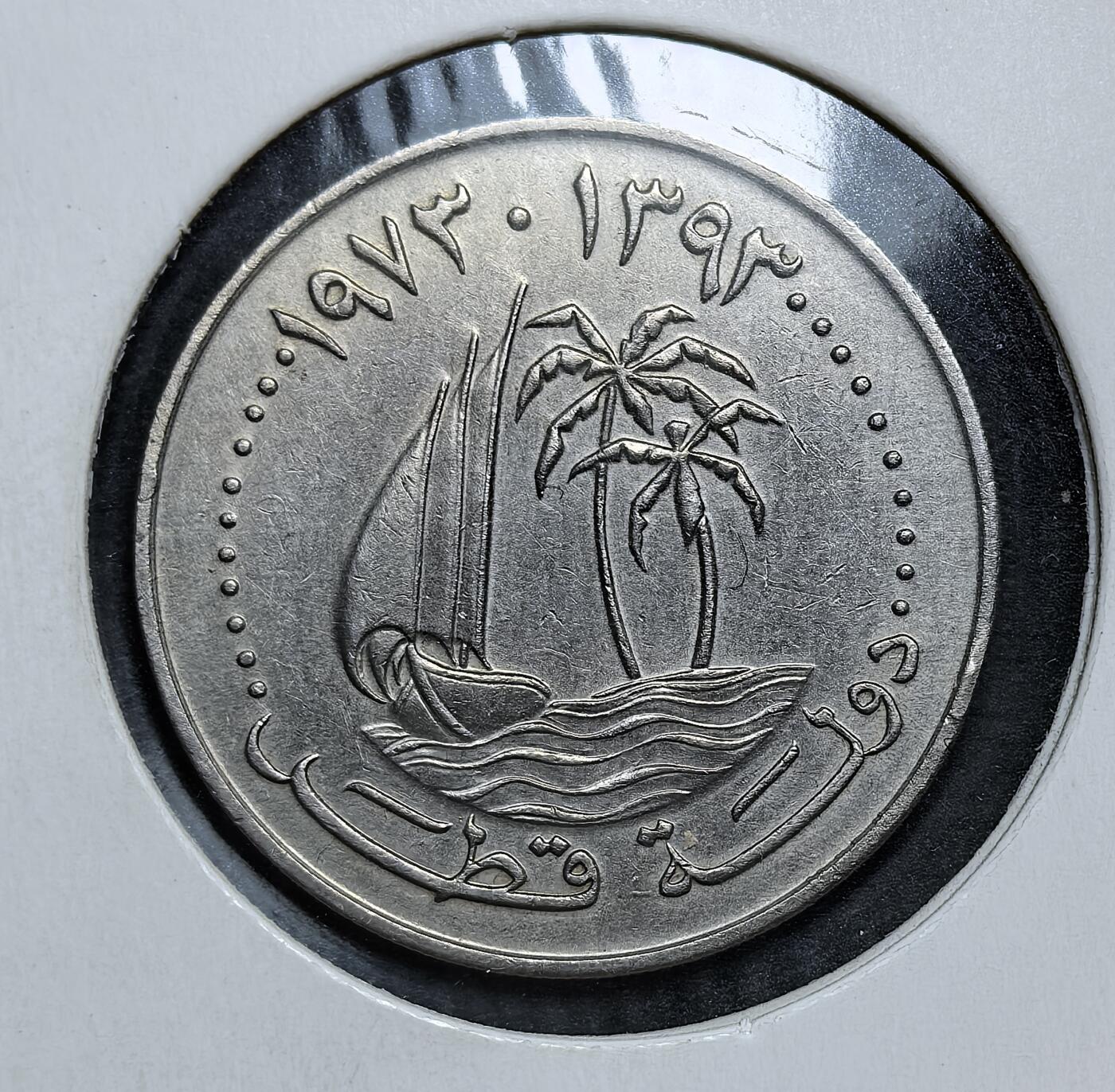 外国优质老铜币银币，正月十二晚九点倒数截拍，满百包邮可寄存，持续收拍 卡塔尔1973年50 迪拉姆铜镍币，正面为阿拉伯文面值与 “卡塔尔国” 字样，背面是象征海湾传统的单桅帆船与椰枣树。此币是卡塔尔独立初期，立足海洋与绿洲经济、构建独立货币体系的实物见证。