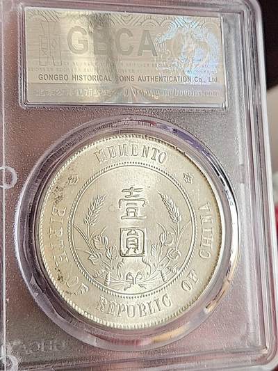 公博MS64+孙小头开国纪念币，黄彩转光炸裂，原光无洗美人痣。对标PCGS6000+。