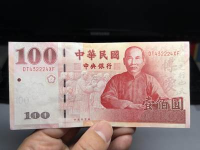 2026年集古藏今外币拍卖第二期-第10场—（总第310拍-纸币专场），本期拍完结算一次，发货时间2-3天，休息几天后继续新的一期拍卖。 - 民国98年100元