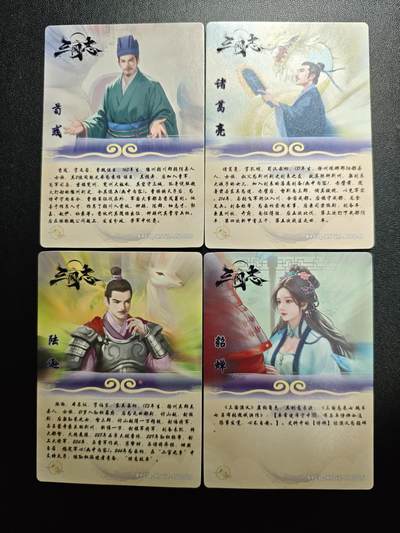 天玑星卡拍第174期《3.2周一截拍》持续收拍收评中 满赠卡需备注 【亲签卡】轩辕春秋 三国志 荀彧 诸葛亮 陆逊 貂蝉 彩闪 四张