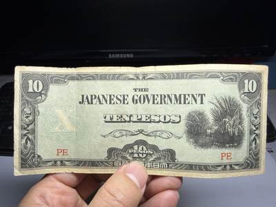 2026年集古藏今外币拍卖第二期-第10场—（总第310拍-纸币专场），本期拍完结算一次，发货时间2-3天，休息几天后继续新的一期拍卖。 - 日占菲律宾10比索