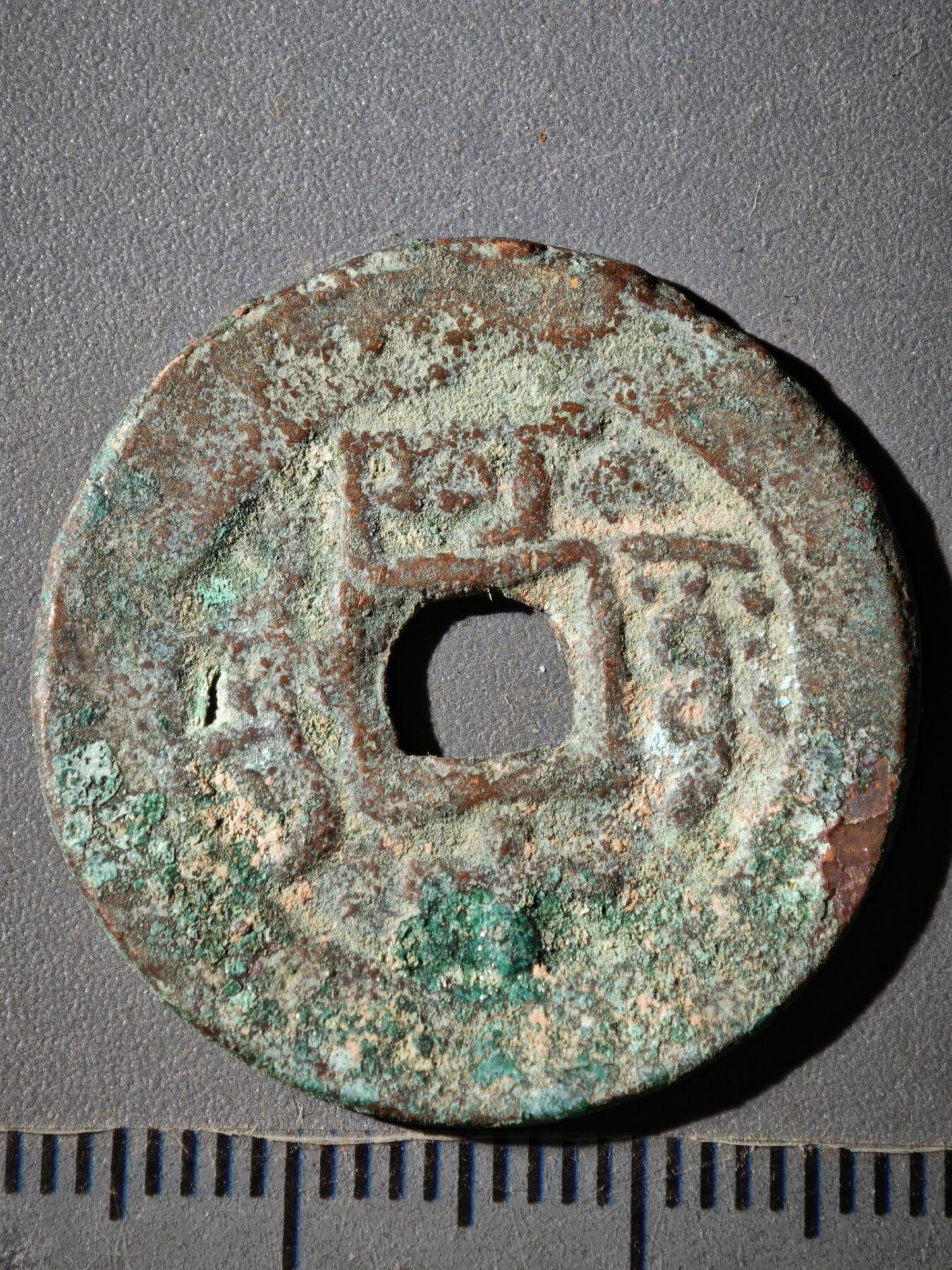 118期新疆红钱粟特钱币丝路钱币专场