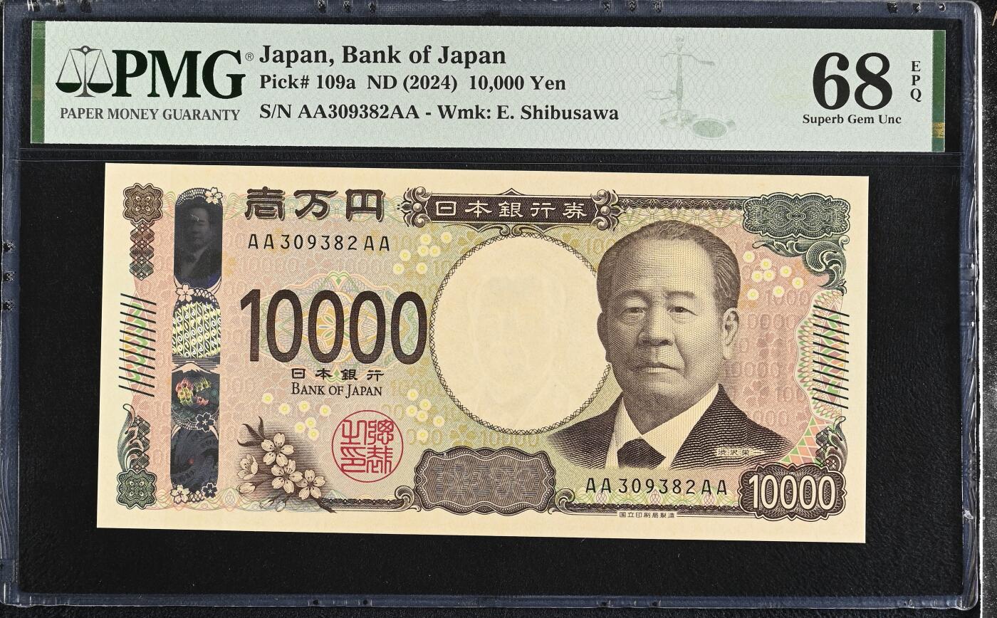 《艾美收藏》第234期-3.1周日外币精华场 日本2024年AAAA冠10000日元最高值PMG68E高分无47 企业家涩泽荣一 Pick#109a