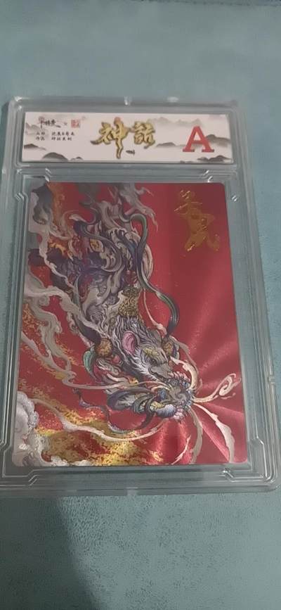 卡德曼神话系列 子鼠A - 卡德曼神话系列 子鼠A