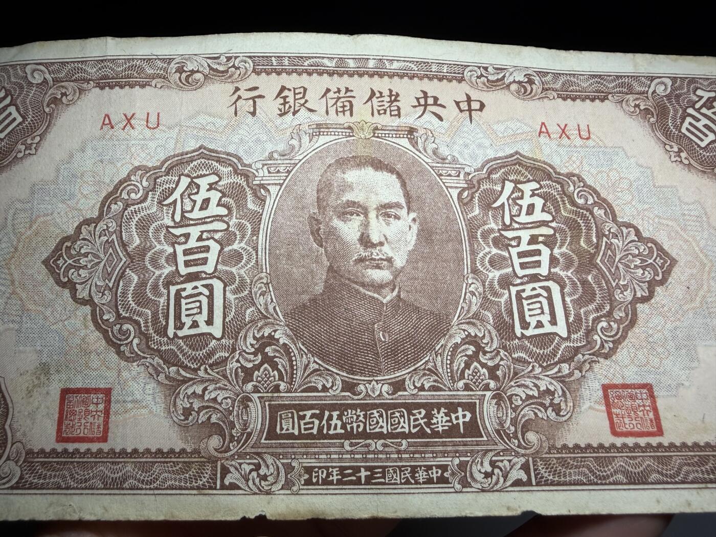 2026年集古藏今外币拍卖第二期-第10场—（总第310拍-纸币专场），本期拍完结算一次，发货时间2-3天，休息几天后继续新的一期拍卖。