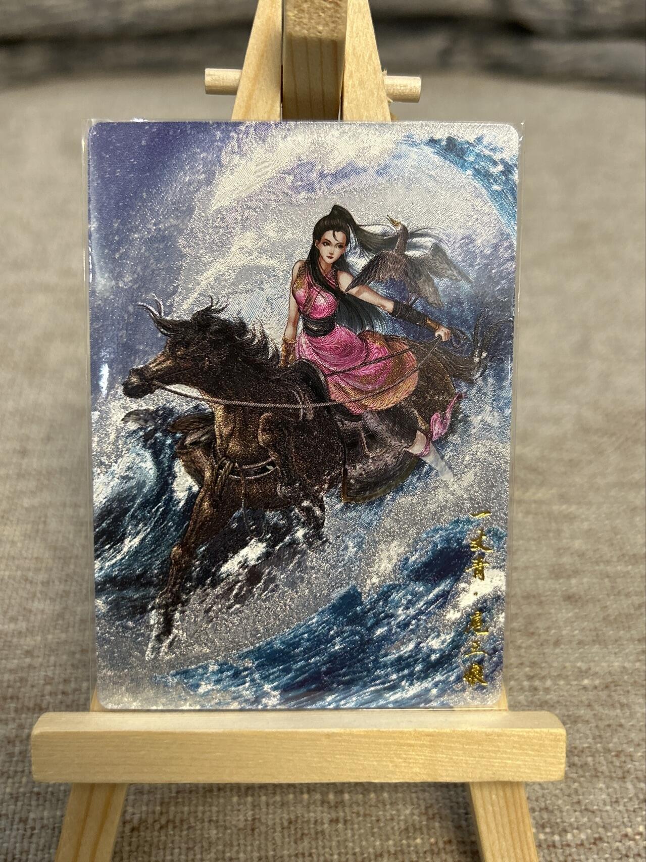 喜灰玩卡拍卖第五期，接拍品0佣金，欢迎送拍，释放现金流，让自己有资金可以购买更多喜欢的卡牌，让别的卡友能淘到更多心仪的卡牌 卡德曼忠义水浒 谷粒绘扈三娘 限编044/300编