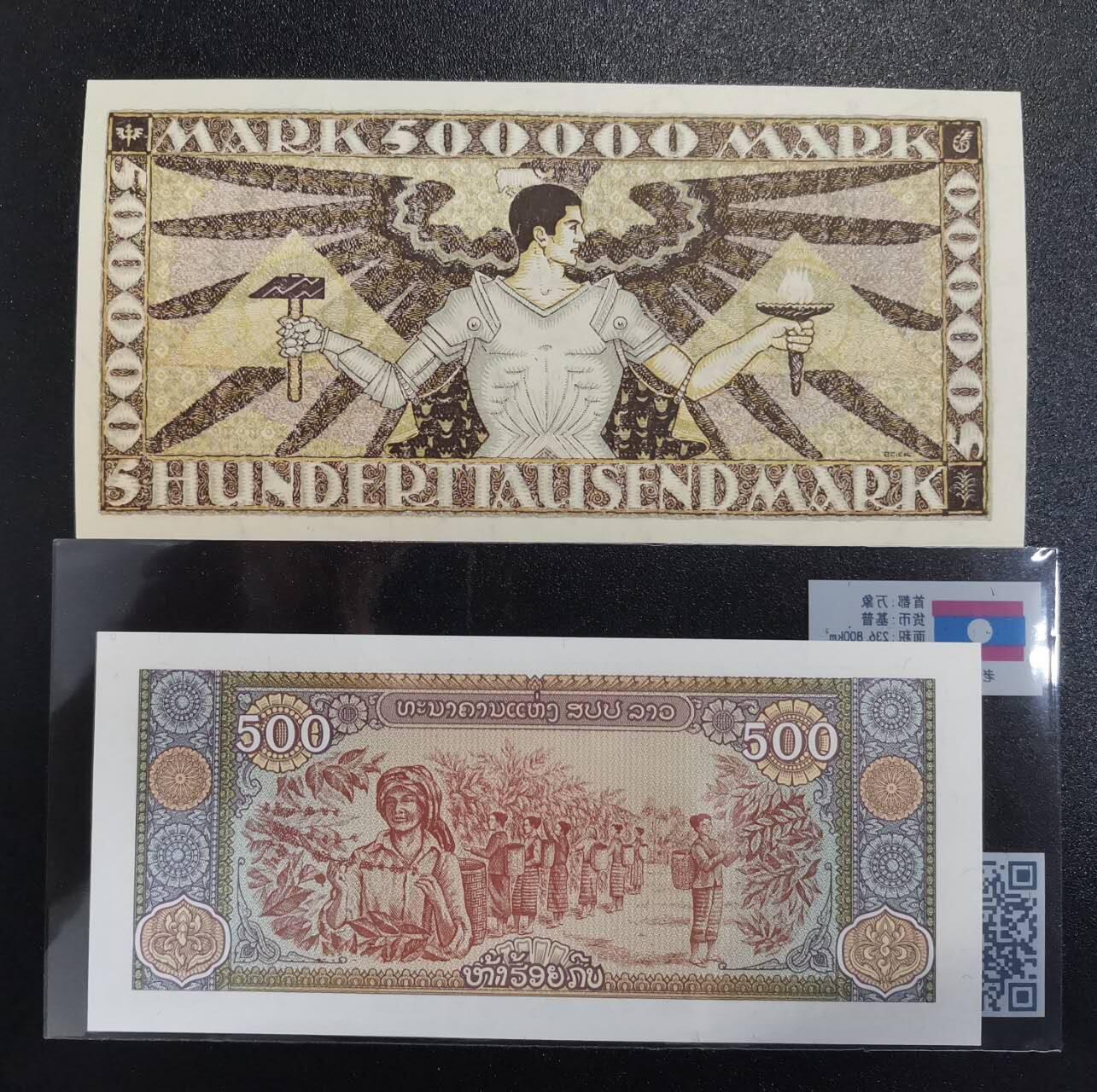 《艾美收藏》第234期-3.1周日外币精华场 德国曼海姆巴登银行1923年500000马克UNC倒置号 地方性银行