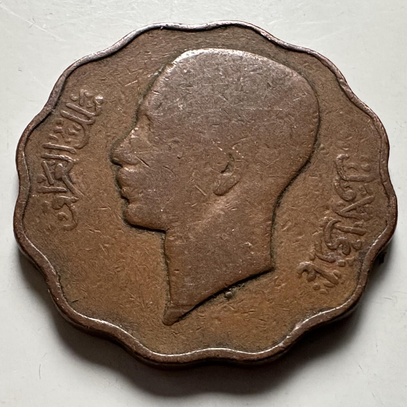 🌹外币初藏🌹🐯2026年第22场  每周二四六晚8️⃣点 接代拍 伊拉克1938年10费尔