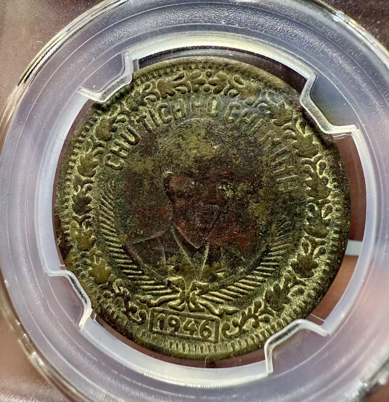 七河·世界世界币章杂件小拍（总第39期） 北越2盾铜币