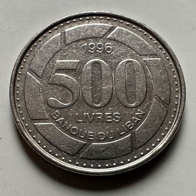 🌹外币初藏🌹🐯2026年第22场  每周二四六晚8️⃣点 接代拍 - 黎巴嫩1996年500里伏