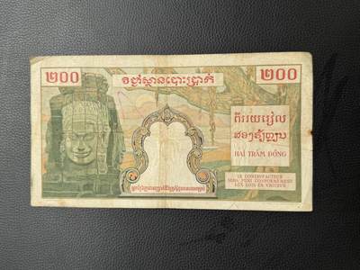 桂P钱币文化工作室拍卖第四十七期 - 法属印支东方汇理银行1953年柬埔寨版200皮阿斯特纸币，经典的高棉微笑，少见品种