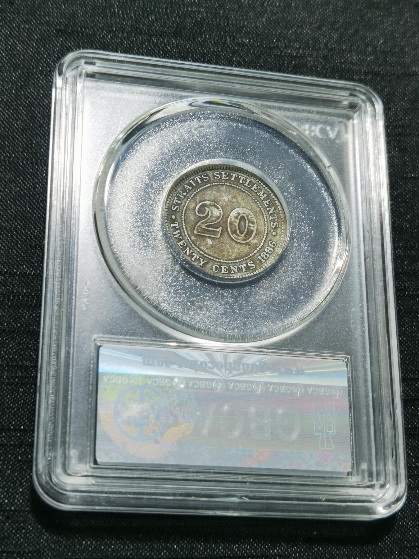 天下钱庄专场欢迎参拍 维多利亚海峡20分银币