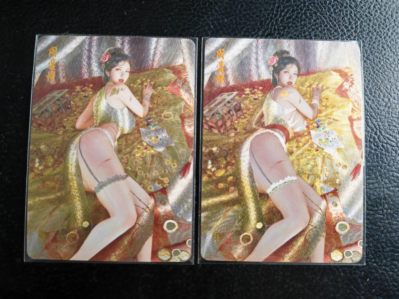 阳大大卡牌拍卖第103期（持续收拍品，周五晚上九点截拍，进群福利早知道） 燎原人间传阎婆惜幻粗一对