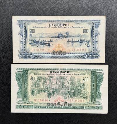 桂P钱币文化工作室拍卖第四十七期 - 中国代印老挝1968年纸币两张，经典援外系列