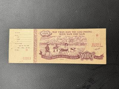 桂P钱币文化工作室拍卖第四十七期 - 越南民主共和国1964年版革命公债券1000盾，少见品种