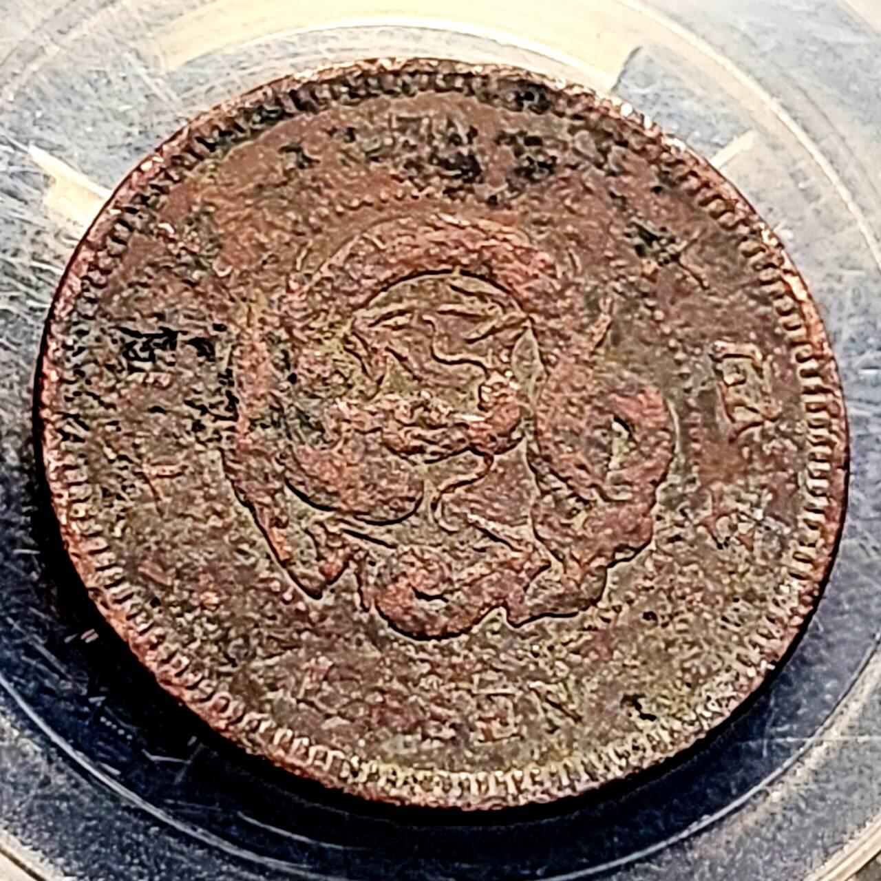 泉币菌-第202场-本场拍品多 请提前出价（正月十五统一发货） 。