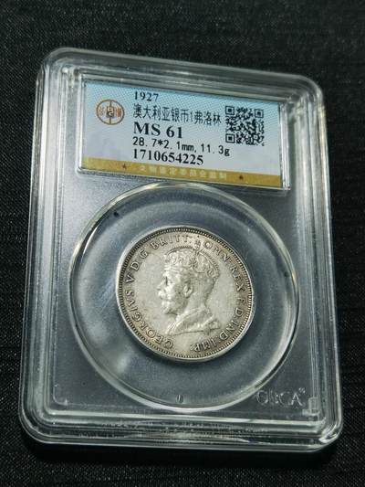 天下钱庄专场欢迎参拍 - 澳大利亚国会建成1弗罗林银币