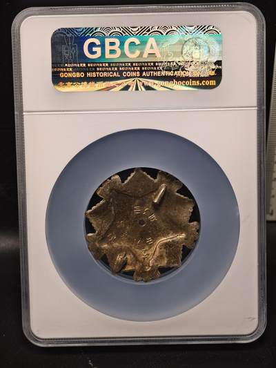 118期新疆红钱粟特钱币丝路钱币专场 纪念章