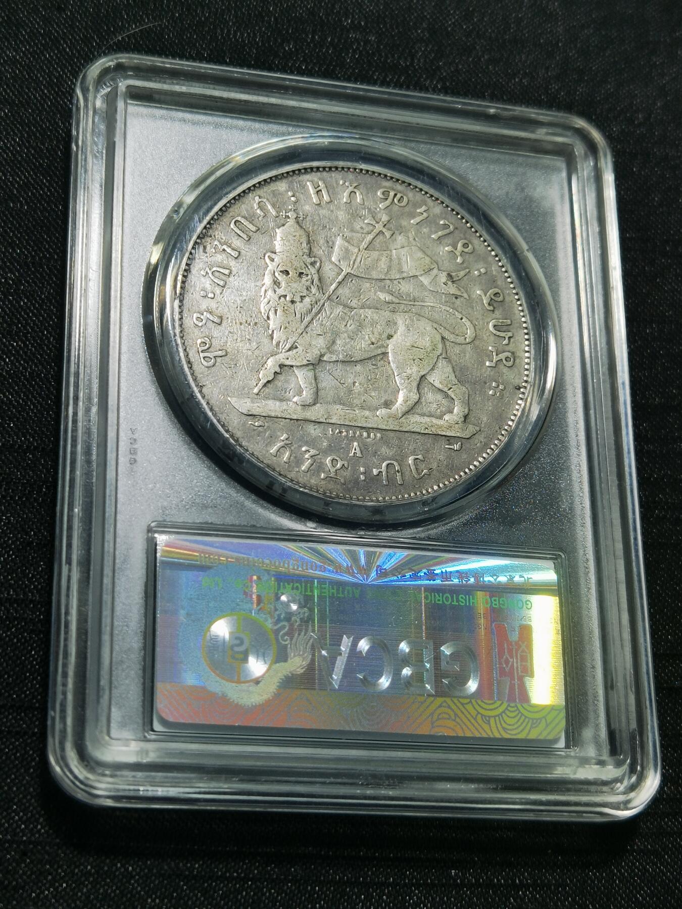 天下钱庄专场欢迎参拍 埃塞尔比亚狮子扛旗银币