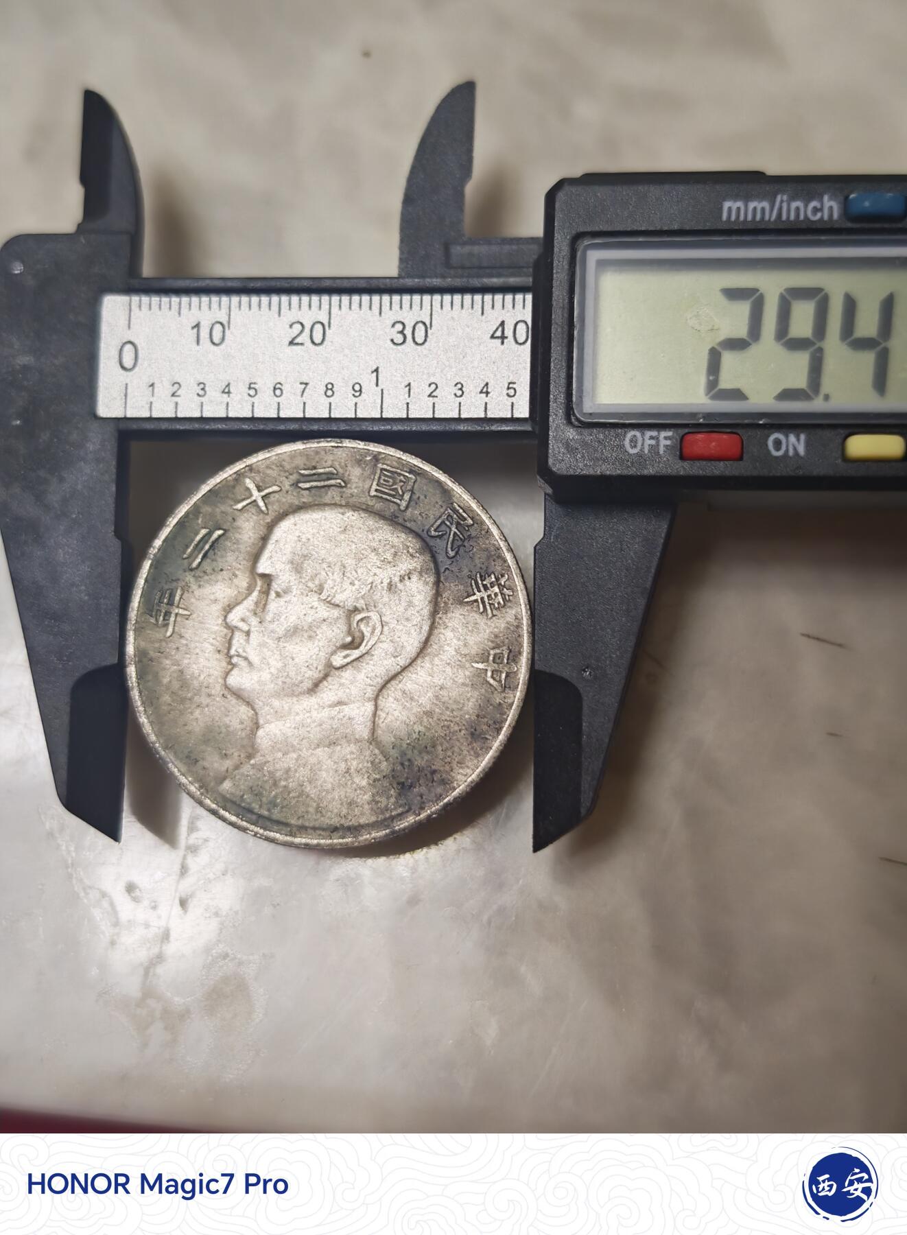 中华民国二十二年孙中山像帆船壹圆银币（22年船洋）