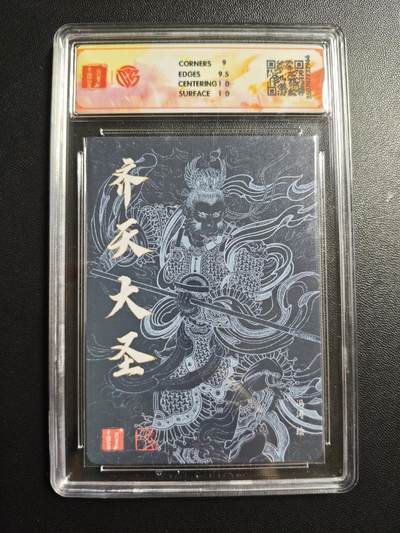 天玑星卡拍第174期《3.2周一截拍》持续收拍收评中 满赠卡需备注 百里卡牌 十周年 冯涛 齐天大圣 折光 CCG9.5