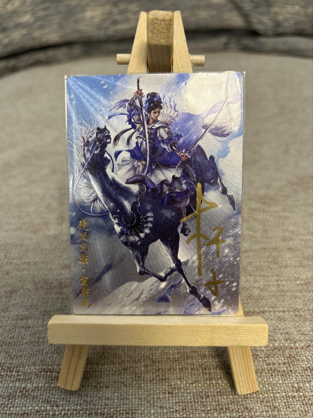 喜灰玩卡拍卖第五期，接拍品0佣金，欢迎送拍，释放现金流，让自己有资金可以购买更多喜欢的卡牌，让别的卡友能淘到更多心仪的卡牌 卡德曼 巾帼水浒 杆子老师亲签限编021/030编 高粱氏