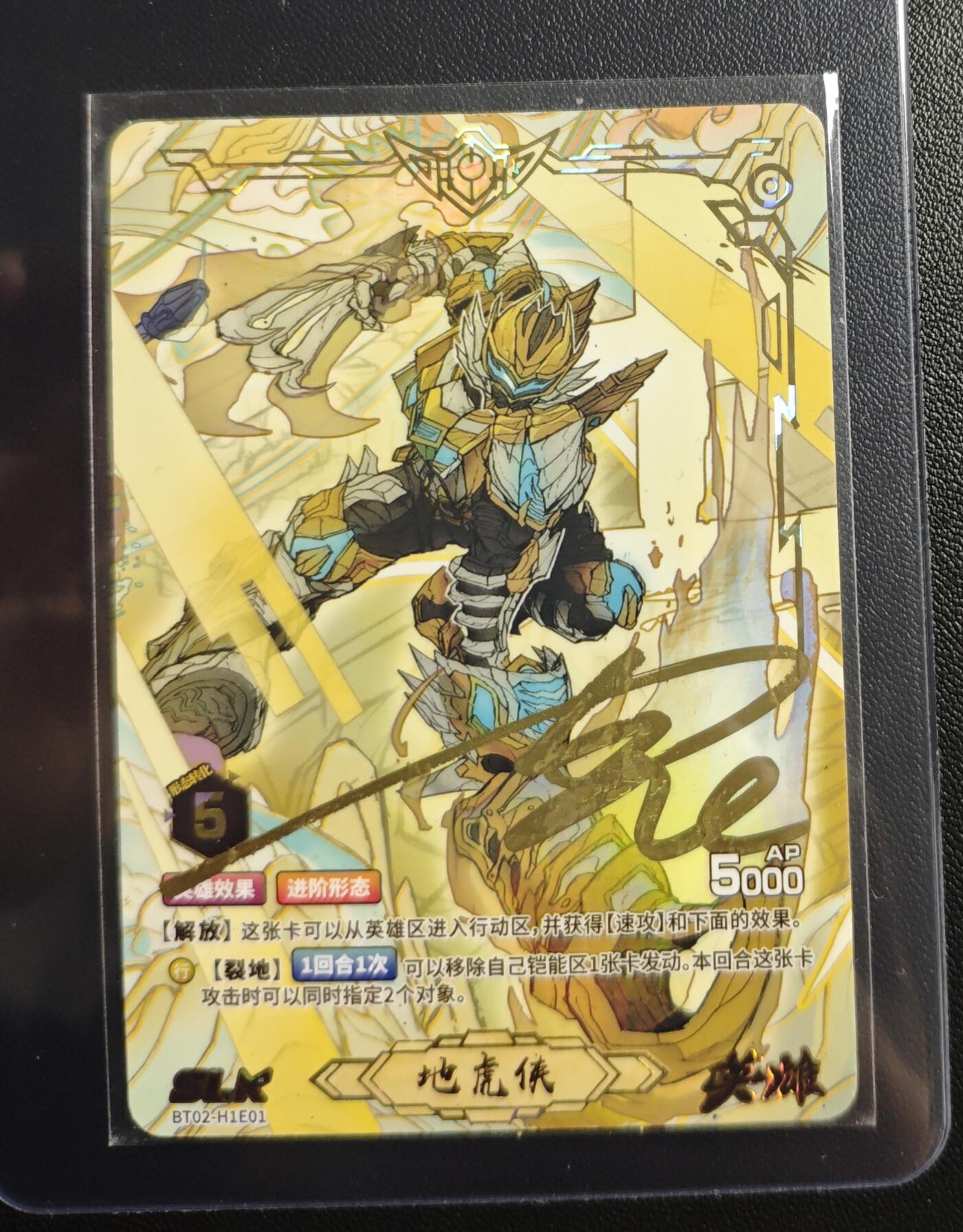 天玑星卡拍第174期《3.2周一截拍》持续收拍收评中 满赠卡需备注 【亲签卡】铠甲勇士 地虎侠 SLK 五圣合一 秦炎仕 亲签于特o见面会