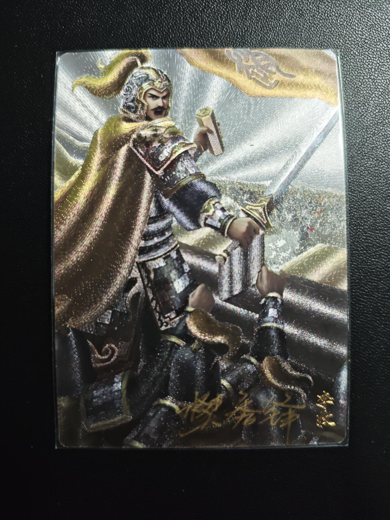 天玑星卡拍第174期《3.2周一截拍》持续收拍收评中 满赠卡需备注 【亲签卡】轩辕春秋 战国风 李牧 粗闪