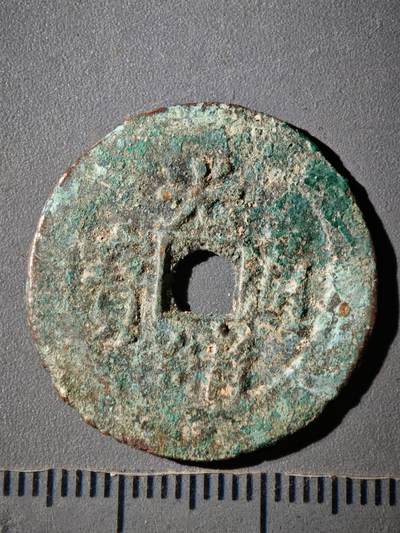 118期新疆红钱粟特钱币丝路钱币专场 - 光绪通宝 阿十