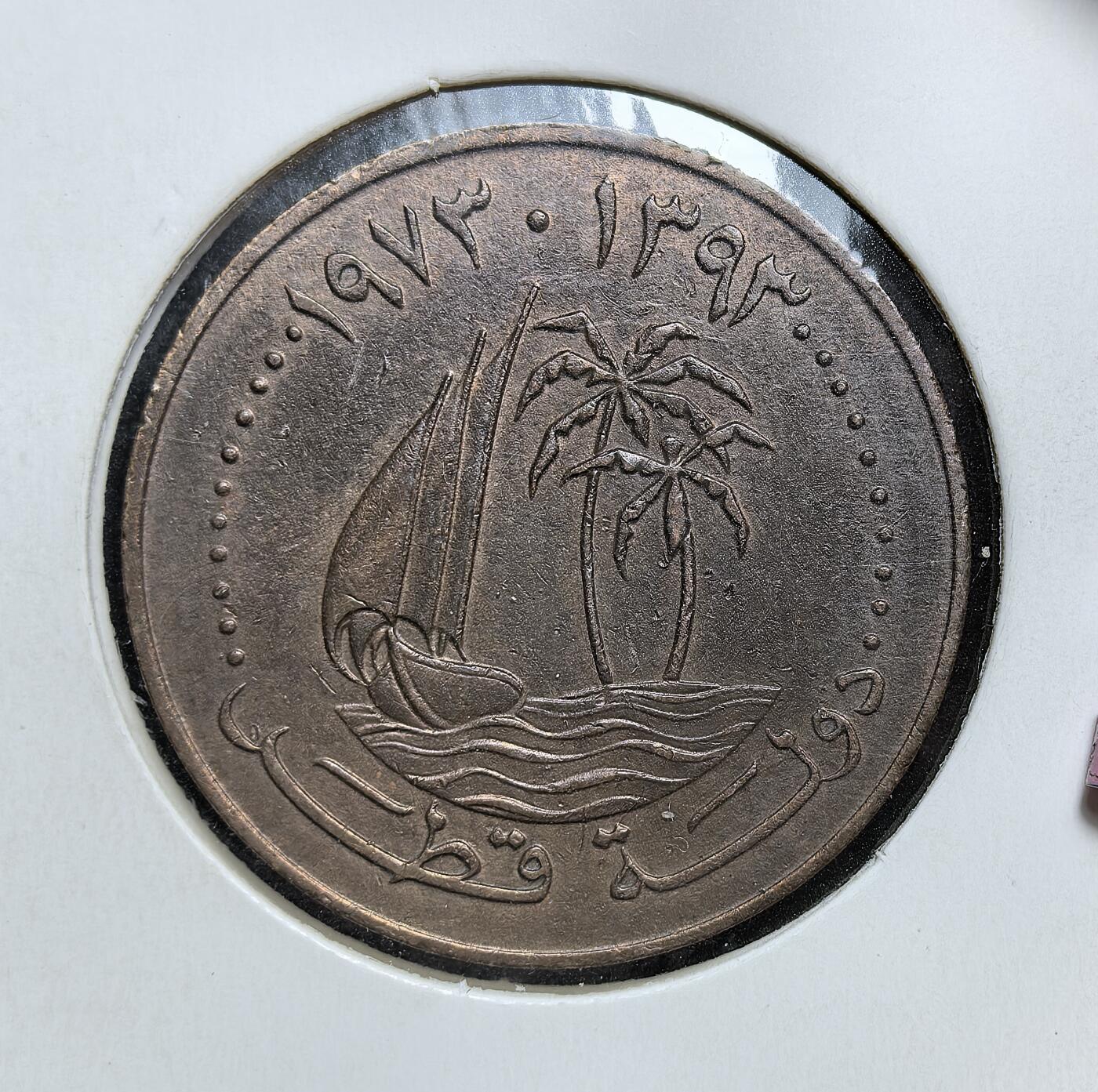 外国优质老铜币银币，正月十二晚九点倒数截拍，满百包邮可寄存，持续收拍 卡塔尔1973年1 迪拉姆铜币，正面为阿拉伯文面值与 “卡塔尔国” 字样，背面是象征海湾传统的单桅帆船与椰枣树。此币是卡塔尔独立初期，立足海洋与绿洲经济、构建独立货币体系的实物见证。