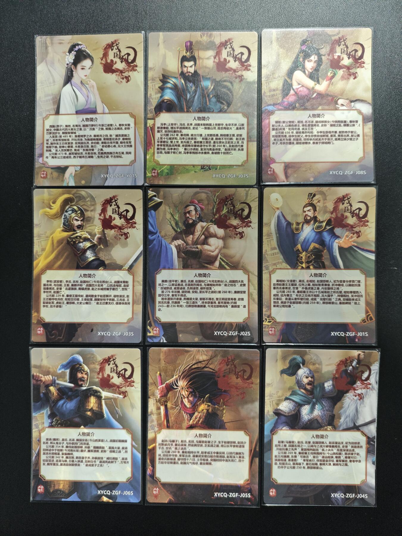 天玑星卡拍第174期《3.2周一截拍》持续收拍收评中 满赠卡需备注 【亲签卡】轩辕春秋 战国风 粗闪 九张