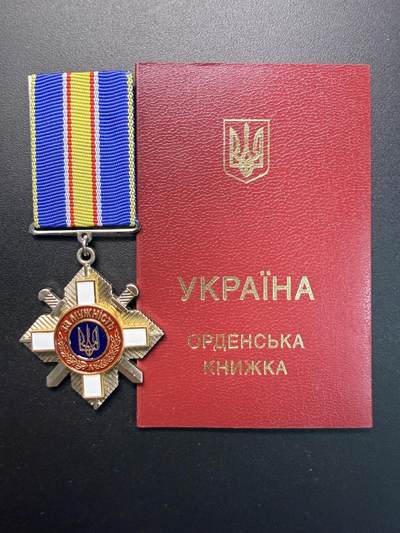 云宸嘉赏-勋臻精藏⭐️元宵节特别专拍场次🎖 - 克利莫维奇·亚历山大·达维多维奇的乌克兰勇气奖章及证书